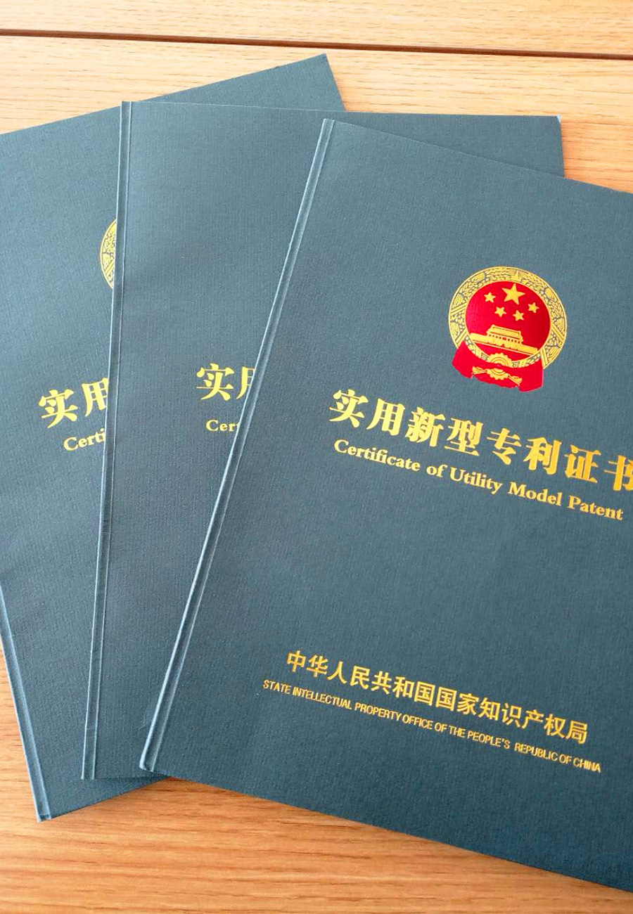 实用新型专利证书 实用新型专利证书