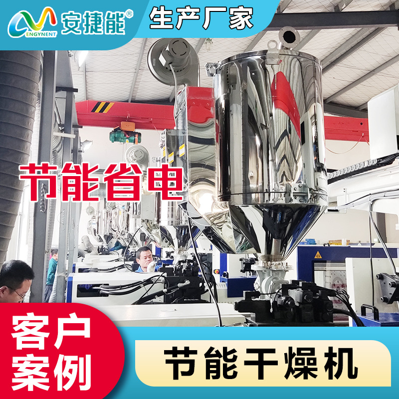 塑料干燥机