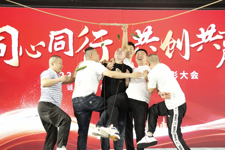 2024年青岛中邦凌年度盛典游戏环节