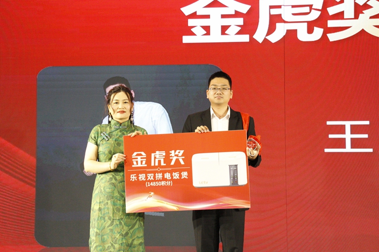 2024年青岛中邦凌年度盛典