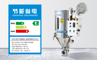 节能料斗干燥机选型指南