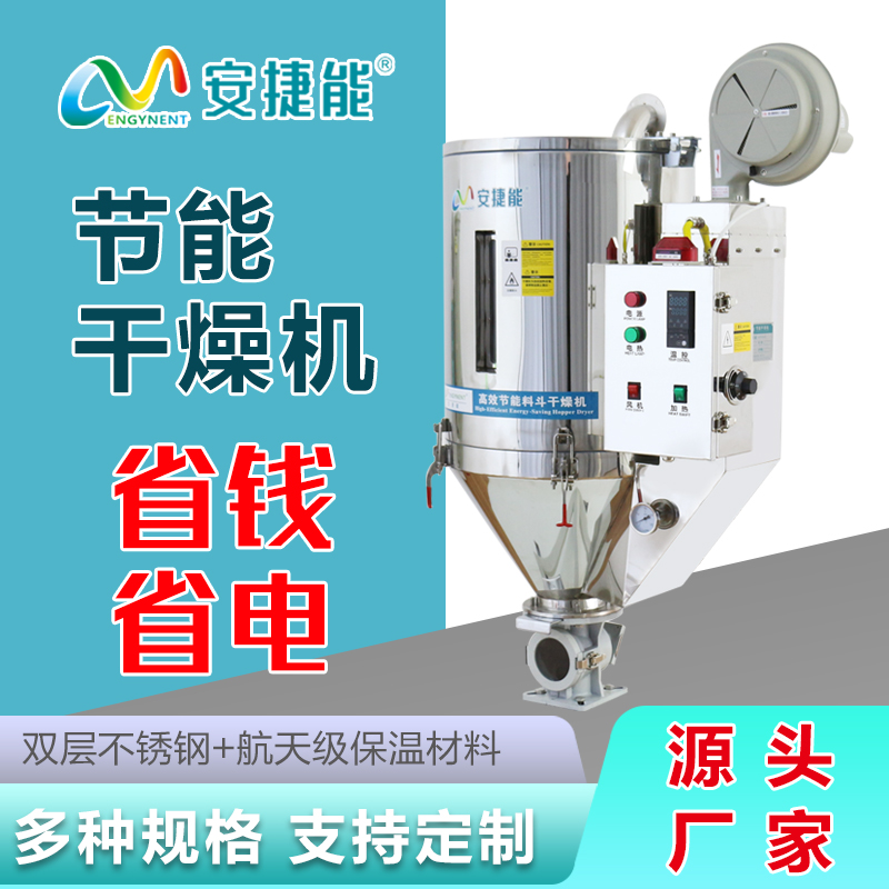 塑料干燥机加热管怎么更换
