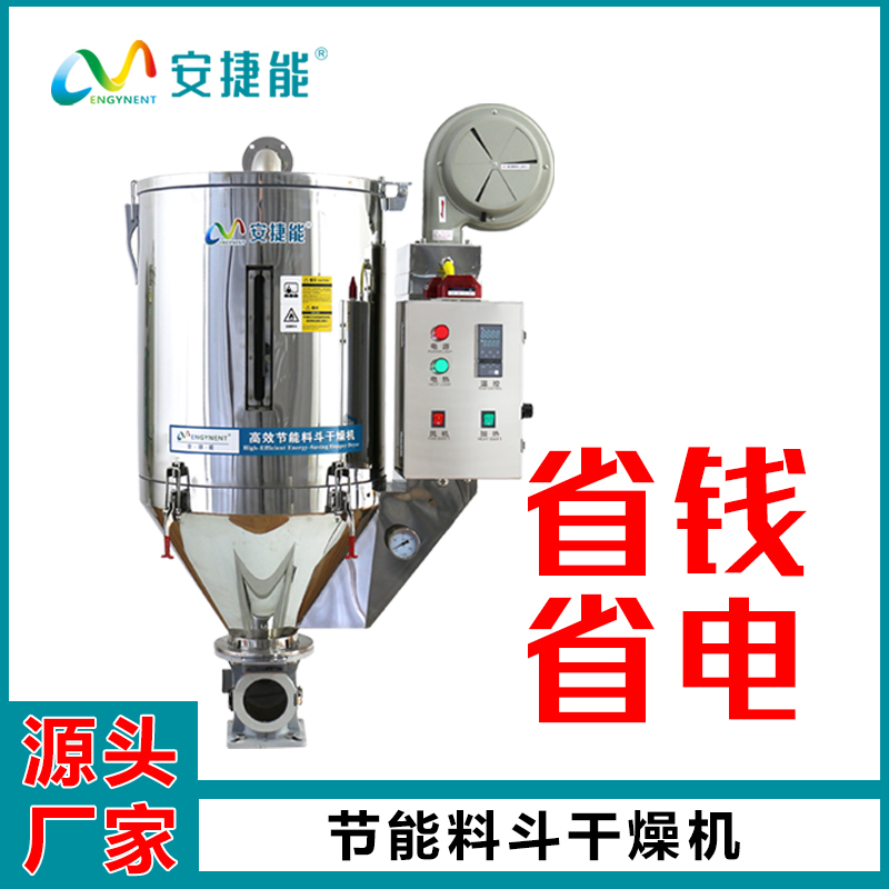 塑料干燥机温度达不到标准怎么回事？