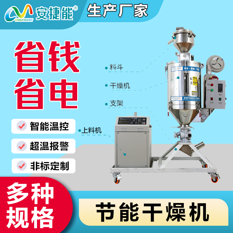普通干燥机夏季车间温度太高，该怎么解决？