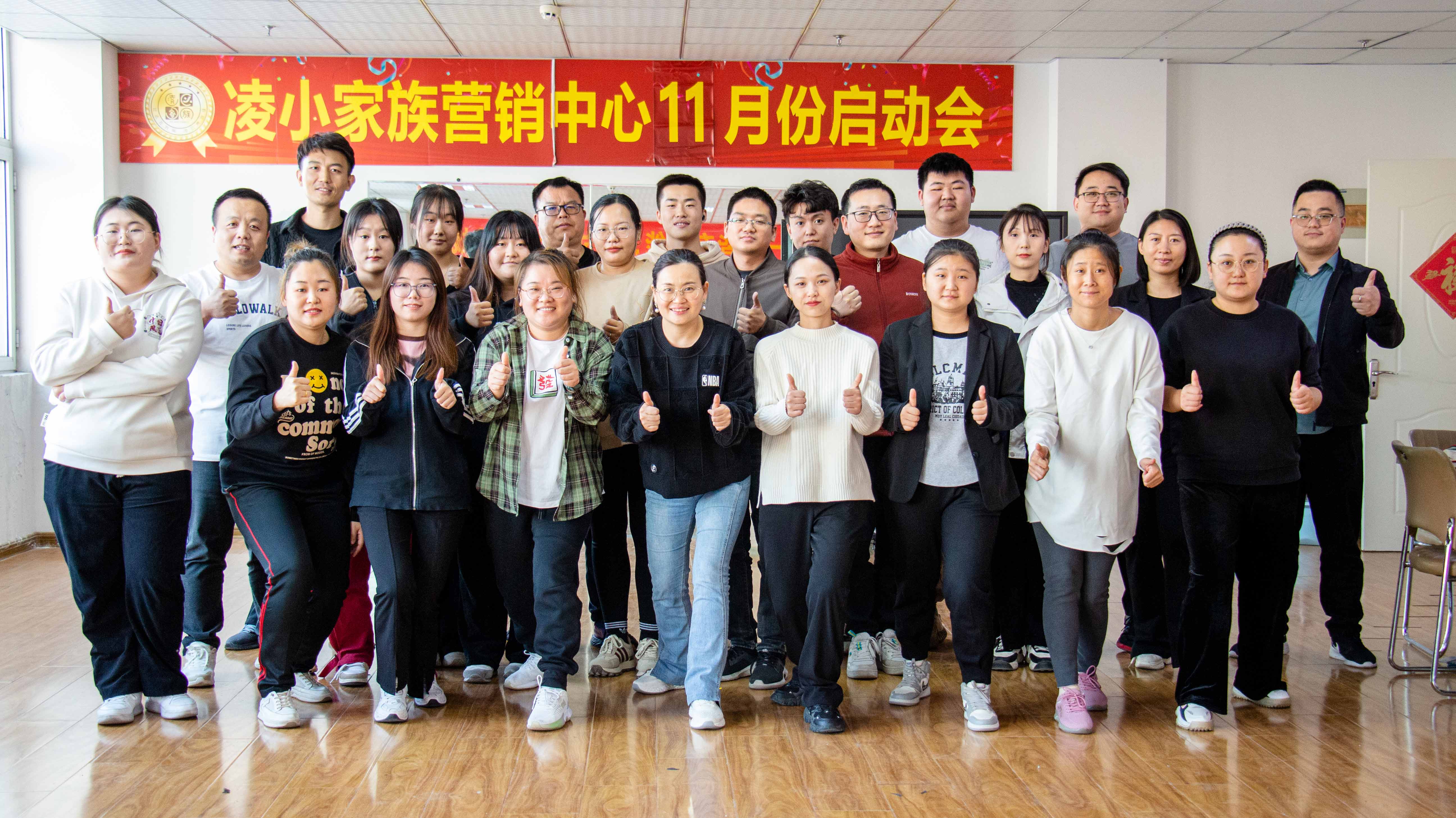 公司启动大会圆满落幕——共享欢乐时光