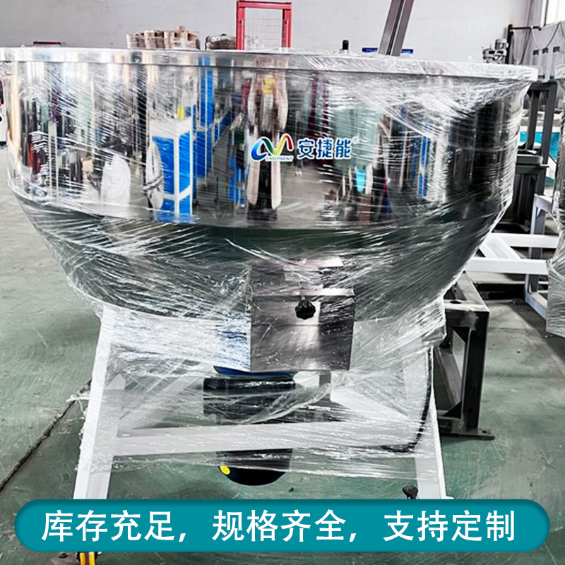 不锈钢混料机 