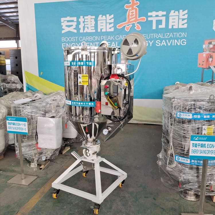 节能塑料干燥机与欧化干燥机的区别是什么